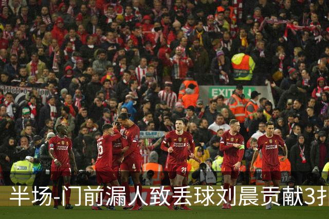 半场-门前漏人致丢球刘晨贡献3扑救 中国U20女足0-1意大利U20女足